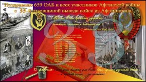 15 февраля День памяти Афганистан