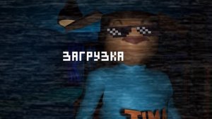 Тимоха (смотри какой вкусный пирожок)