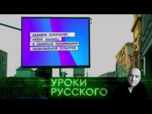 Урок №184. Культур-мультур поехал в европейский тур