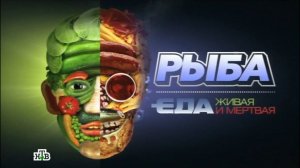 «Рыба». Фильм из цикла «Еда живая и мертвая»