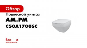 Inspire V2 0 подвесной безободковый унитаз FlashClean