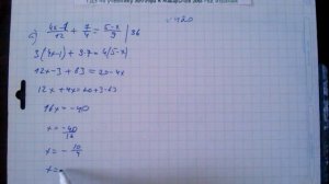 №420 гдз алгебра 8 класс Макарычев