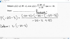 ЕГЭ РАЦИОНАЛЬНЫЕ ВЫРАЖЕНИЯ РАБОТА С ФУНКЦИЯМИ P(X) | САМАЯ ПУТАННАЯ ЗАДАЧА НА ПЛАНЕТЕ ЕГЭ | КУРС ЕГ