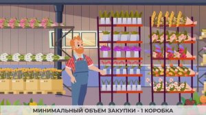 Анимационный ролик для компании Flowersale Forever. Персонажная анимация.