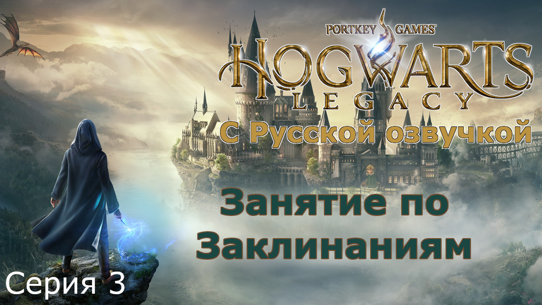 Hogwarts legacy системные требования