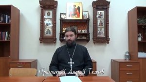 Кто наш главный враг и с чем нужно бороться Протоиерей Андрей Ткачев. Елицы