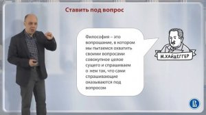 1.1. Предмет и специфика философского знания