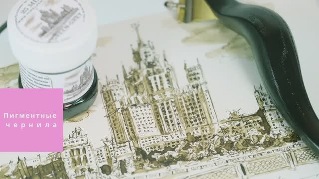 Walnut Ink Высотка. Серо-зеленый цвет 25 мл