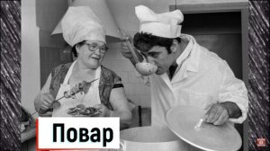 7 «денежных» профессий СССР, за которые сейчас платят копейки
