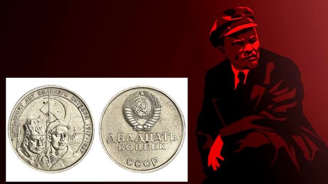 МОНЕТЫ СССР 20 КОПЕЕК 1961-1991 ГОДА. ЦЕНА И СТОИМОСТЬ МОНЕТ НА СЕГОДНЯ