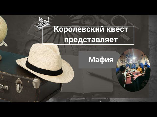 Игра 