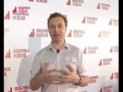 Как презентовать свой проект, свою идею и себя?  Александр Кичаев на Фабрике Успеха