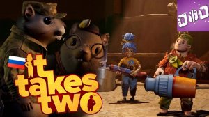 Война с осами ► It Takes Two Русская озвучка прохождение #2