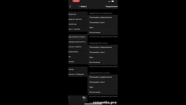 Не приходят уведомления iPhone ?❓ почему и как исправить смотреть онлайн