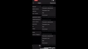 Не приходят уведомления iPhone ?❓ почему и как исправить
