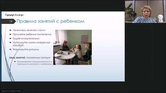 Эпизод 2: Правила игр и занятий с ребенком смотреть онлайн