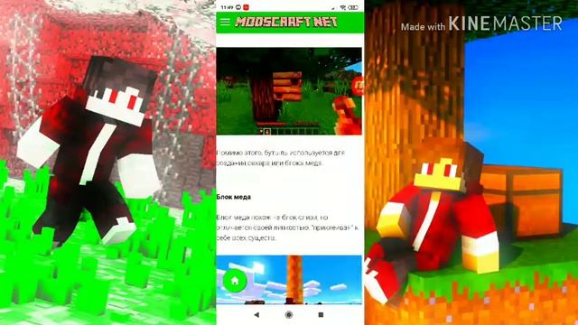 Как Скачать Майнкрафт с поддержкой Икс Бокс на андроид!! смотреть онлайн