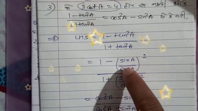 std 10 maths chapter-8(ત્રિકોણમિતિ પરિચય) exercise 8.1/ch 8 trigonometry solution/NCERT syllabus