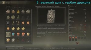 Elden Ring - гайд как получить все легендарные талисманы