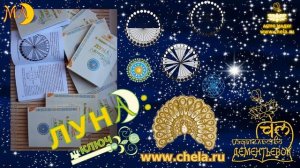 Солнце в Плеядах 20-21 мая// Новолуние и полнолуние месяца Джйештха