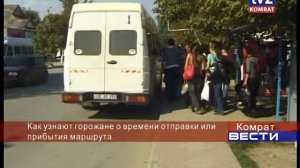 Расписание маршрутных такси