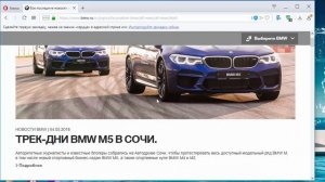 Обзор: Сайт БМВ Россия https://www.bmw.ru