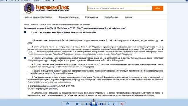 28.08.2020. Рыбников Ю.С. про Указ Президента РФ и про ФГОС. смотреть онлайн