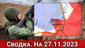 Штурм Промзоны Авдеевки и обстановка на Запорожском направлении. Сводка на 27.11.2023