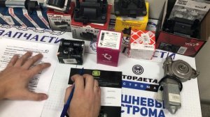 Возврат запчасти в автомагазин. Как вернуть автозапчать и любой товар?