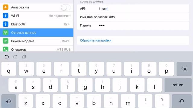 iOS 11: Настройки APN сотового оператора смотреть онлайн