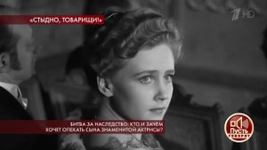 Битва за наследство: кто и зачем хочет опекать сын...ой актрисы? Пусть говорят. Выпуск от 06.11.2019