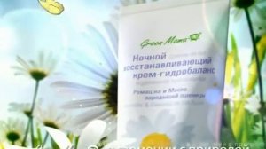 Натуральная косметика Green mama