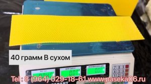 ВОЩИНА МАГАС - ЛИТАЯ. Европейское оборудование. Полный обзор