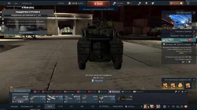 РБ. Как стать статистом? - War Thunder | Стрим #вартандер