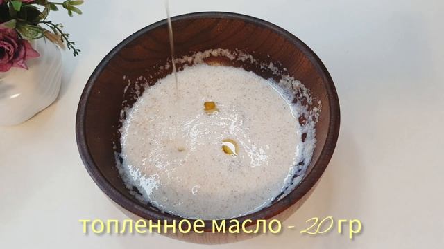 ТЕСТО для пирогов, пиццы без глютена, дрожжей. Турецкая пицца пиде?