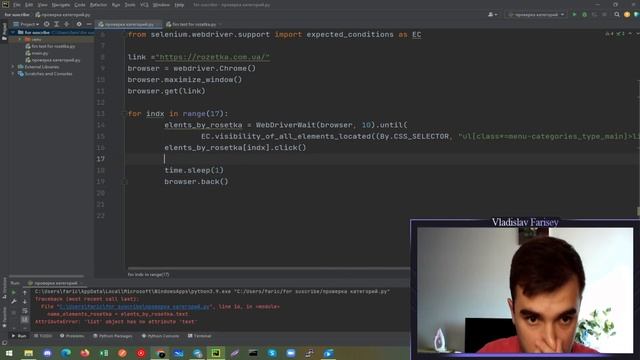 Автоматизация УРОК 4 - PYTHON +SELENIUM / Ищем список элементов, берем их название