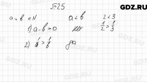 № 25 - Алгебра 7 класс Мерзляк