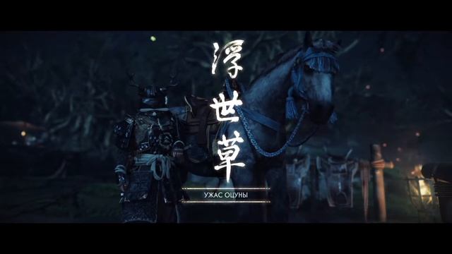 Прохождение Призрак Цусимы [Ghost of Tsushima] #18 – Танец Гнева