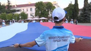 День государственного флага России туапсинцы отметили с праздничным концертом и флешмобом