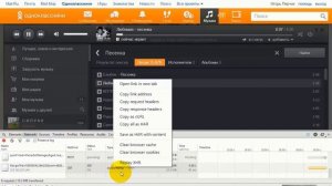 Как скачать музыку из Одноклассников на компьютер без расширений?