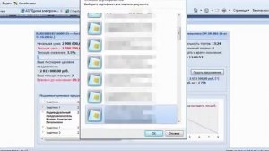 Торги на площадке Росэлторг roseltorg, росэльторг,ЕЭТП