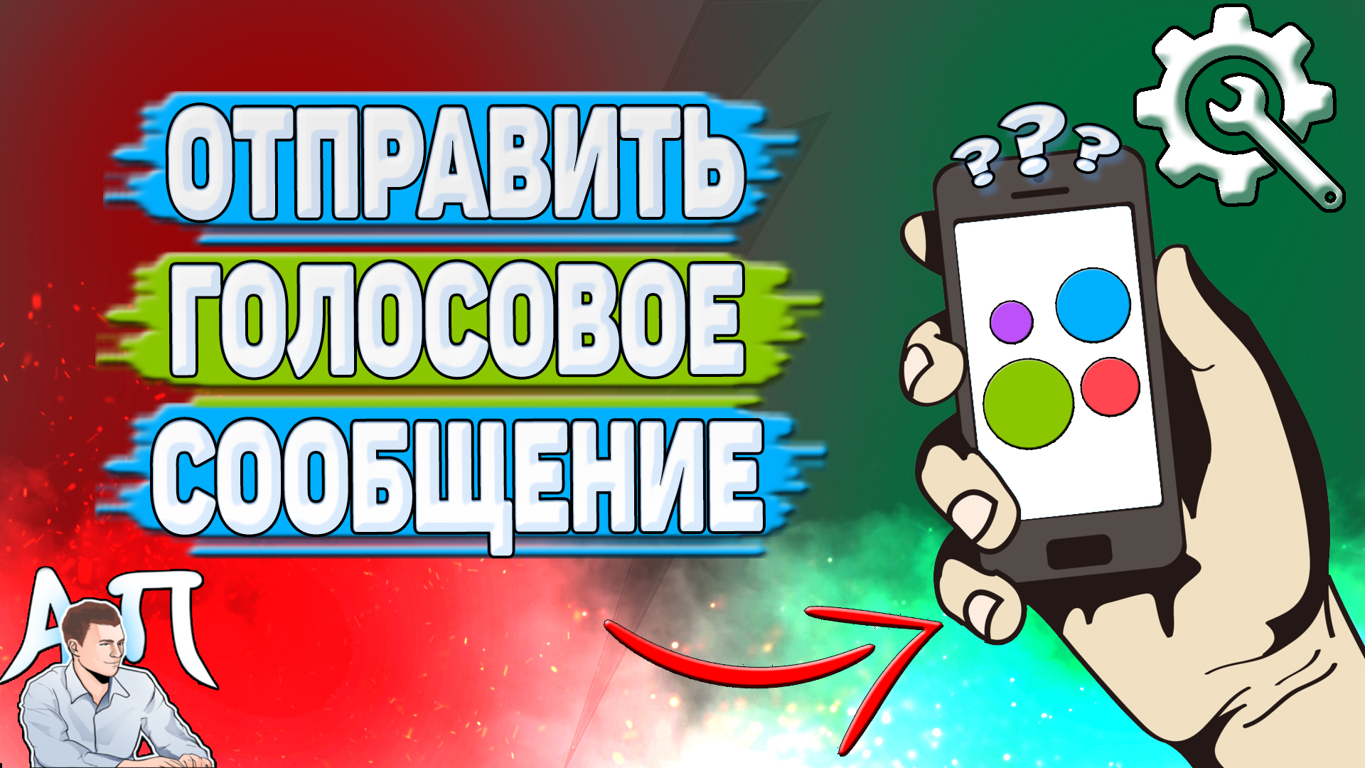 Как отправить голосовое сообщение на Авито?
