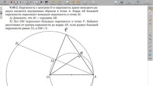 9.49.1. Планиметрия. Гордин Р.К.
