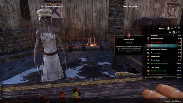 The Elder Scrolls Online - развитие в игре смотреть онлайн