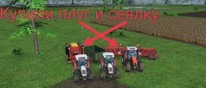 ?Купили плуг и сеялку в игре FS 16. Sashaplay???