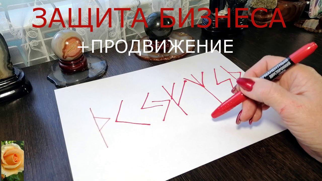 ЗАЩИТА БИЗНЕСА