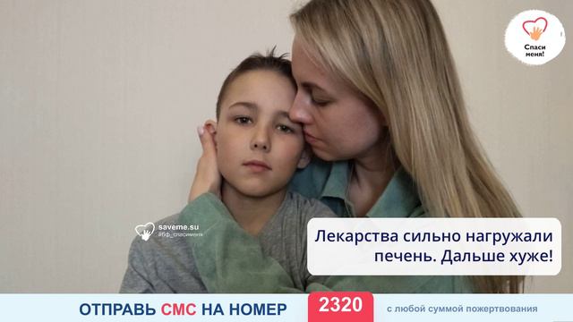 Матвей испытывает 9 лет нескончаемой боли. СПАСИТЕ!