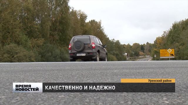 42 километра трассы Нижний Новгород – Киров отремонтируют в этом году по нацпроекту «БКД» смотреть онлайн