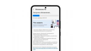 Как обновить ПО на вашем смартфоне