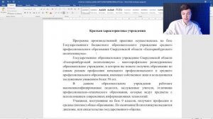 Оформление отчета по учебной практике
